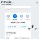 모우뷰티&숲칼프