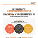 엠베스트SE능동캠퍼스학원
