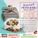 한식디저트(떡,한과,음청류) 이미지