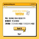 순천향대학교 부속 구미병원 | 순천향대학교구미병원 간호사 연봉 &amp; 복지를 알아보자! (채용, 복리후생 등)