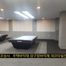 대한 당구클럽 이미지