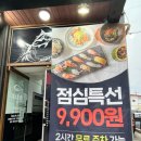 미스터구구초밥