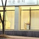 gaon beauty 네이버블로그