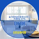 슬기로운공인중개사사무소 이미지