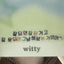 저를조롱하시면참치않아요