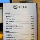 봉이커피 - 포항시 남구 냉천로298번길 44-6 | [ 대전 카페 ] 대전 수통골 카페, 호떡과 커피는 찰떡이다 .. < 봉이호떡 수통골점 > 내돈내산 방문후기