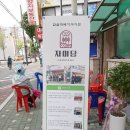 자미당 삼산점