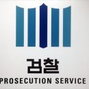 검찰군산지청 이미지