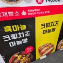 [단양 빵집] 단빵제빵소｜단양 구경시장 맛집, 단양 빵지순례 후기, 주차 정보