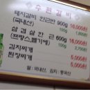 수원원조갈비 이미지