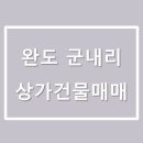 군내리 이미지