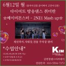 방송댄스A 이미지