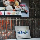 담장샤브