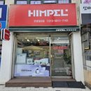 대림전기조명 이미지