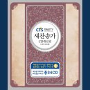 천국에서 만나보자 - 찬송가 480 이미지