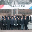 2024년 1월 2일 신년 현충탑 참배 이미지