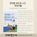 재남한의원 이미지