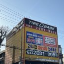 신월 | 🚗 양천구 신월동 차량점검은 여기! 타이어뱅크 신월점 다녀온 후기