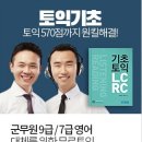 2020 육군 일반 군무원 7급 9급 공채 필기 시험 커트라인 이미지