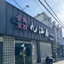 구강춘 | 김해 진영 3대째 내려오는 중화요리 - 구강춘