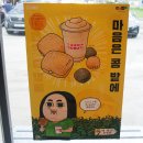 던킨도너츠 조례점