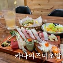 카나이즈미초밥 | 김천구미역 초밥 맛집 【카나이즈미초밥】 VIP초밥세트 혼밥 웨이팅 후기