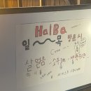 하이바 파주야당점 이미지
