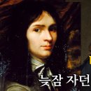 방법서설 데카르트(1637년) 이미지