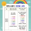명희어린이집 이미지