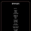 콴자이샹즈 이미지