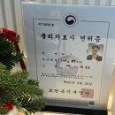 수인체형관리
