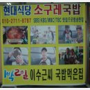 1박2일식당 이미지