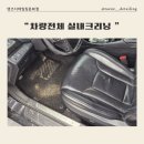 텐즈디테일링 이미지