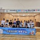 영춘중학교 이미지