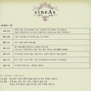 4219 | L+1145 &amp; W-55 본식 DVD 결정! 씨네에즈(CineAs)