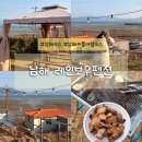 남해커플 | 남해커플여행숙소 레인보우펜션 남해바다뷰 감성숙소 오션뷰 독채펜션 후기