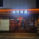 미양화로 네이버블로그
