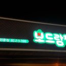 보드람치킨 이미지
