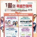 다비치안경(먹골역점) 이미지