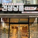 견생냥품 무인24시 서대문 가재울점 | 24시 무인 강아지용품점 추천 &#34;견생냥품 가재울점&#34;