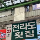 제일빈대떡 | 광장시장 먹방투어 횟집 닭발 떡볶이 빈대떡 후기 추천