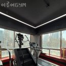 용산역 헬스장 이루어GYM 위치 가격 후기