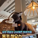193브레드하우스