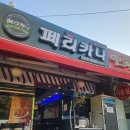 106 | [광명/하안동] 페리카나 하안7점 , 치맥 하면 생각나는 하안동 야장 치킨맛집 추천 내돈내산 후기