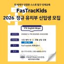 FTK잉글리쉬어학원