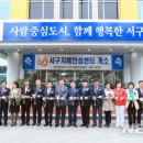 서구치매안심센터 이미지