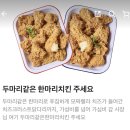 제로플러스 | 치킨플러스 제로슈가양념치킨 먹어본 후기