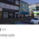 한우리약국 이미지