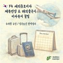 박하 행정사 사무소 이미지