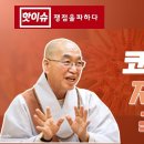 개인 인스타 계정에 목사님,스님(법륜)의 말씀을 일단 올렸습니다! 이미지